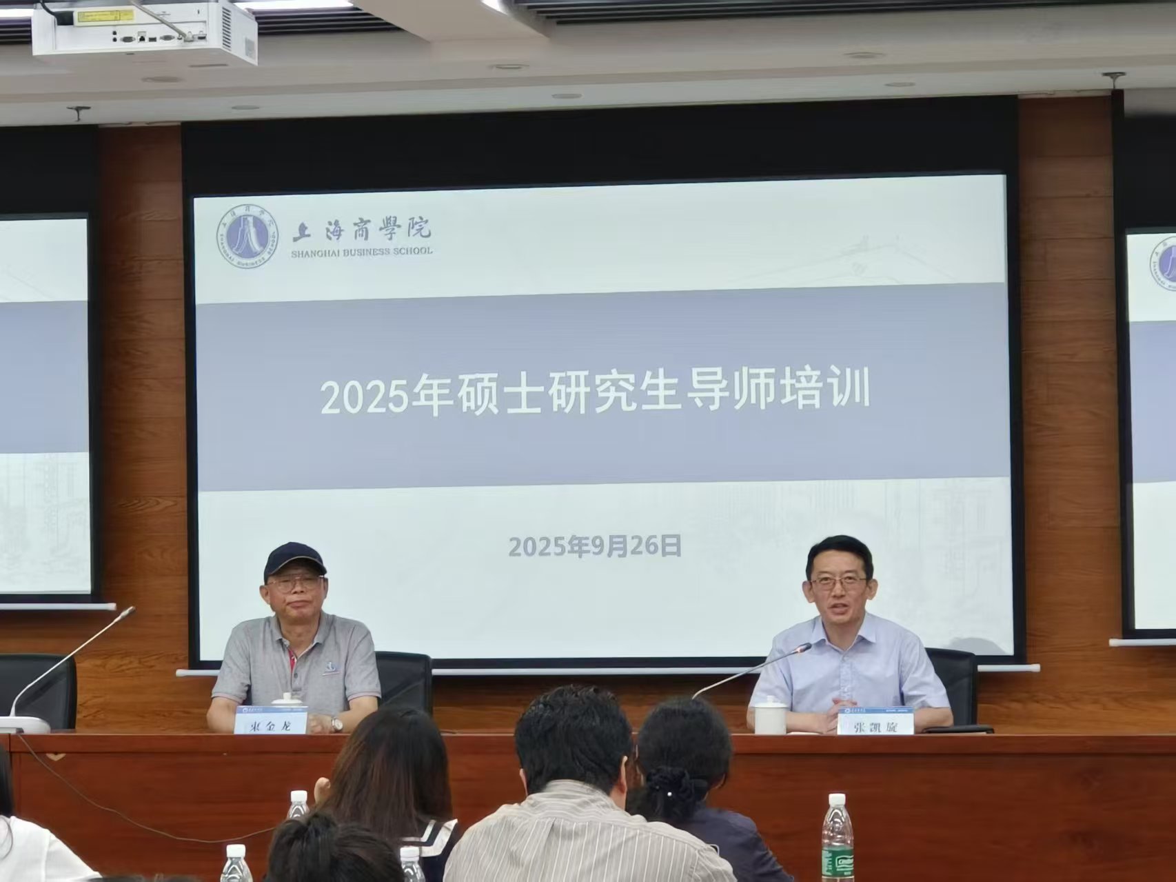 图为研究生导师培训开班动员