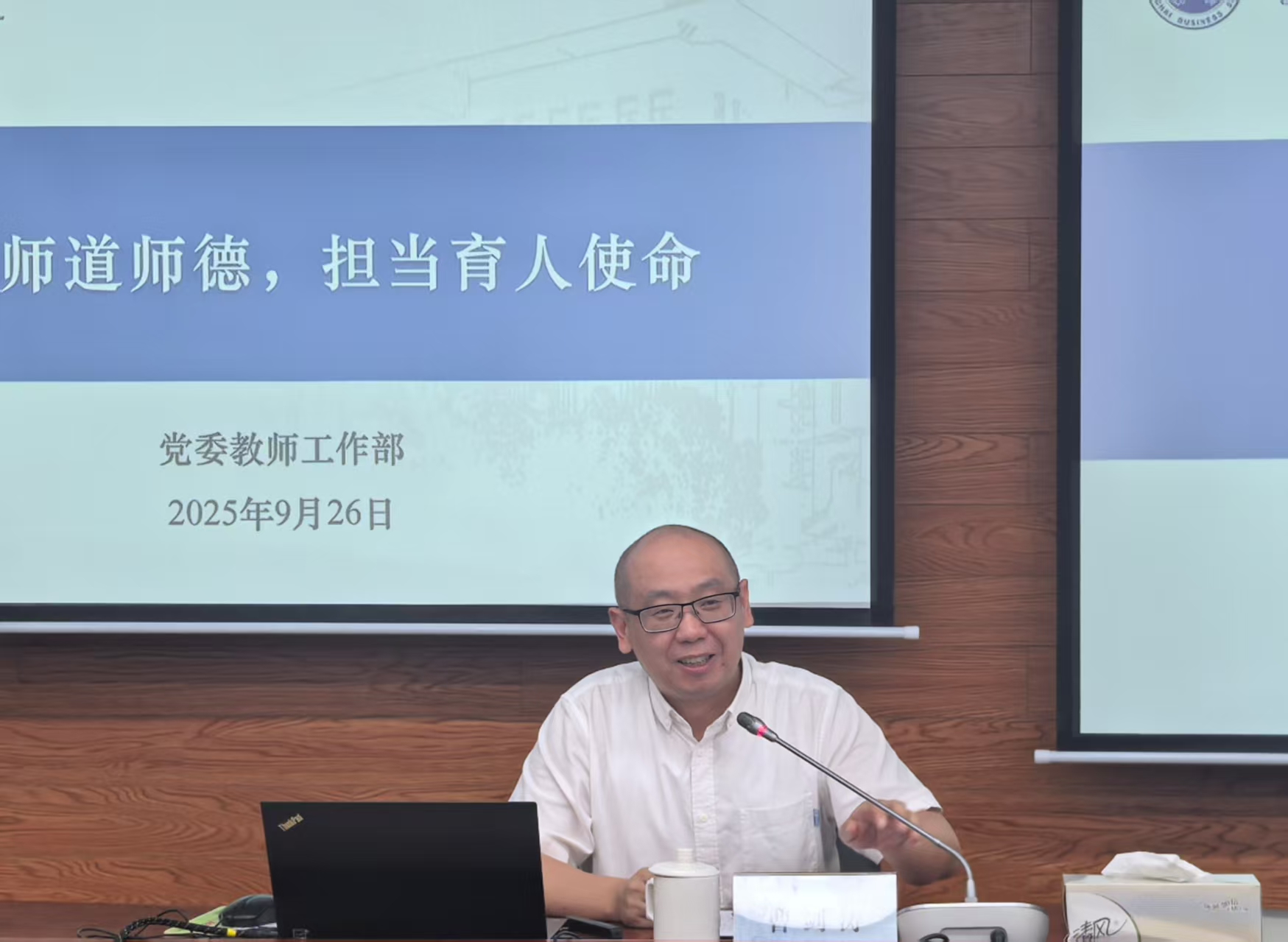 图为曹剑涛副部长作报告