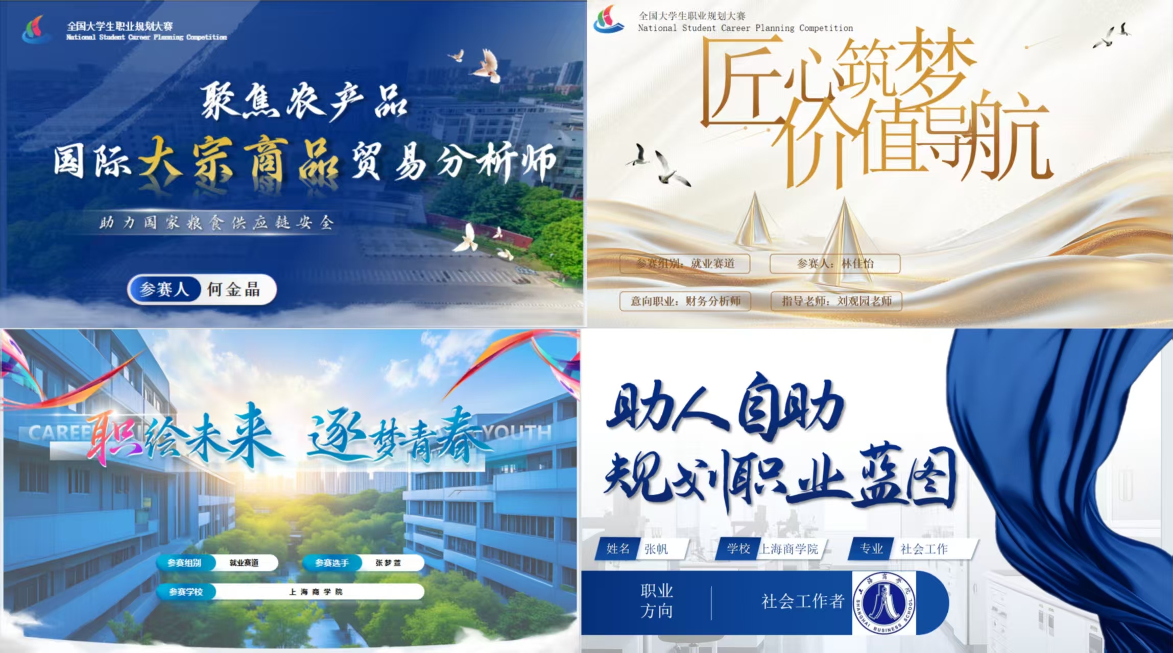 校内赛复赛优秀作品